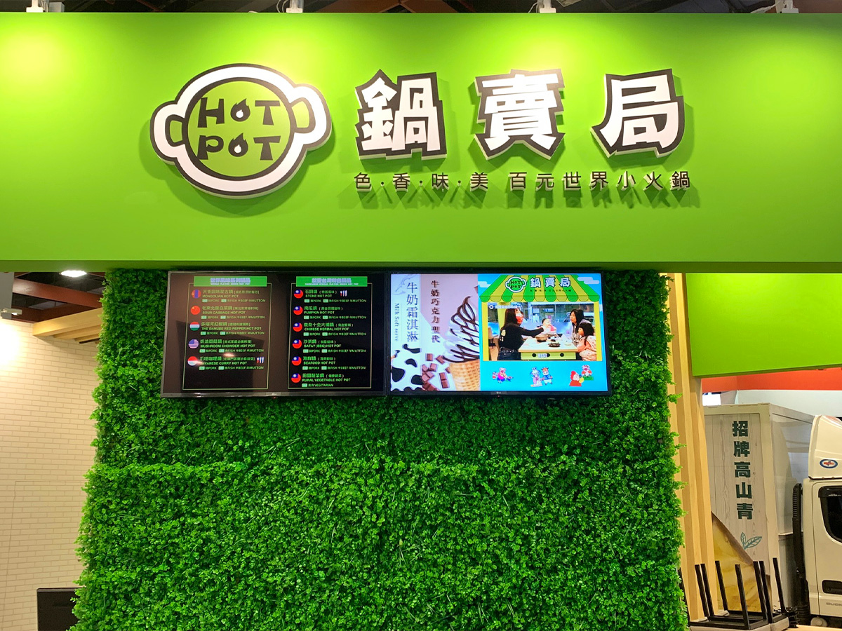 angelhotpot-digital-signage