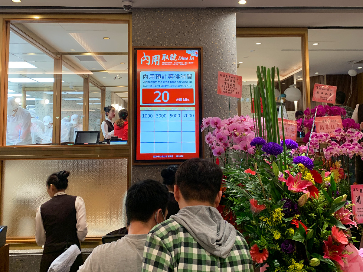 dintaifung-digital-signage
