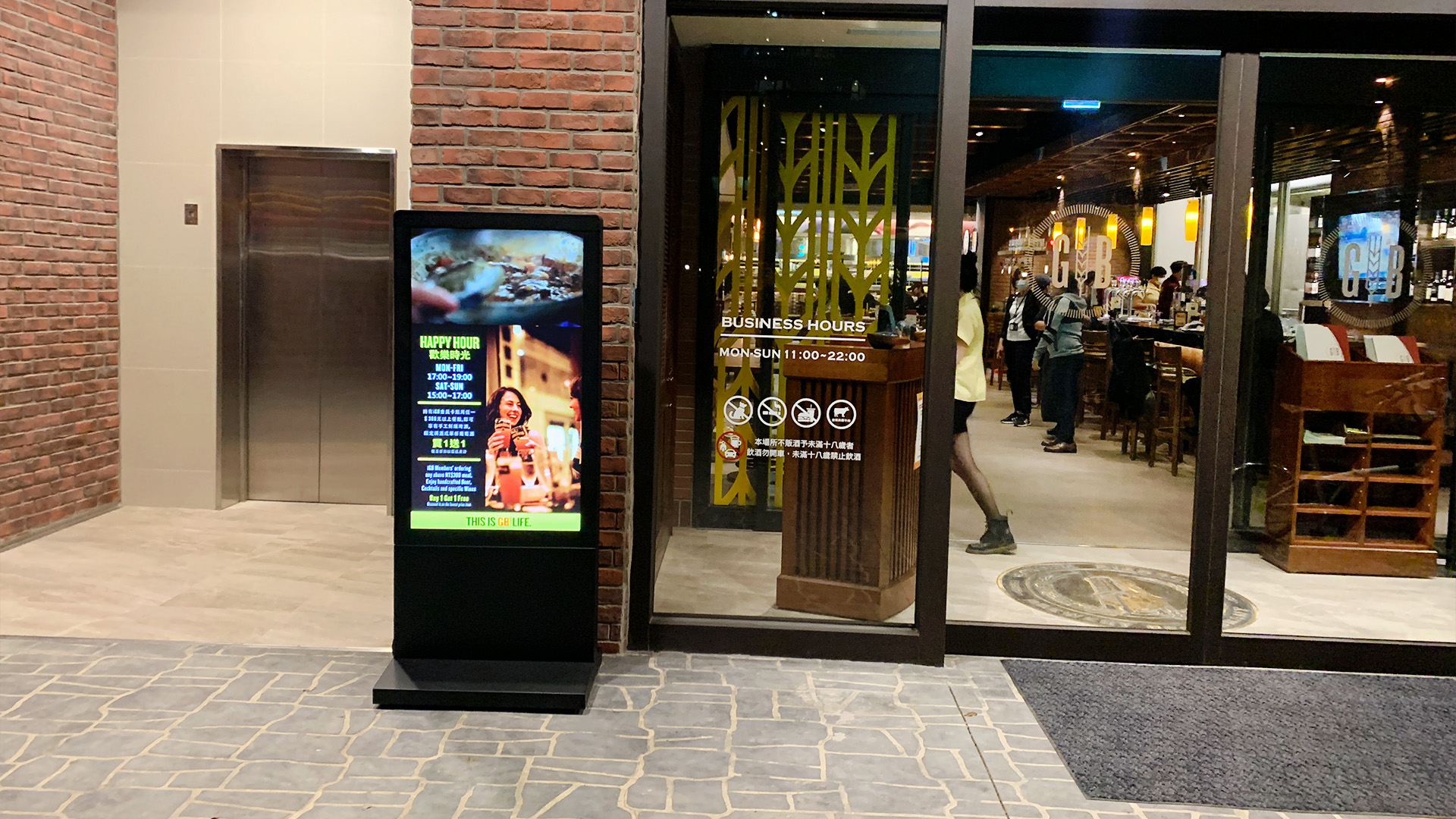 GBA吉比鮮釀-KIOSK機櫃／數位電子看板