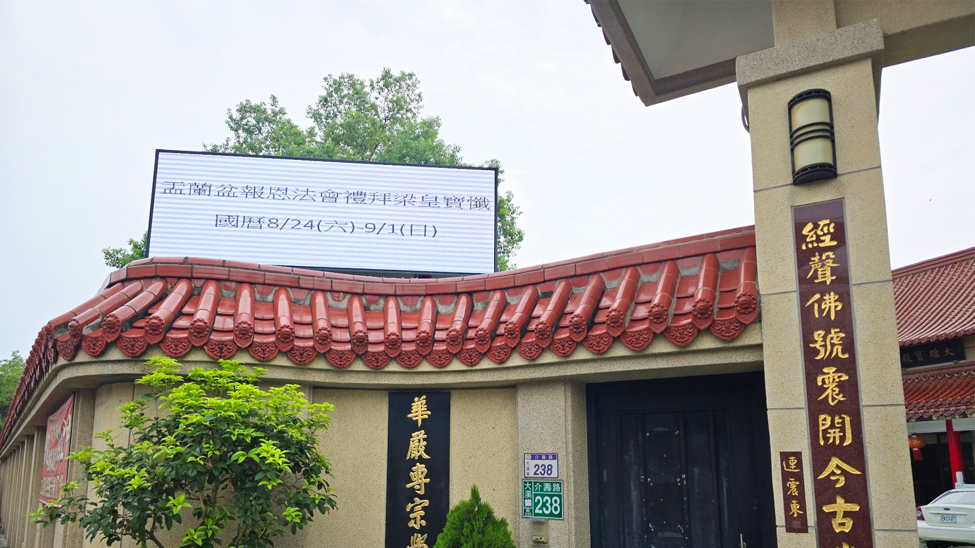 僑愛佛教講堂-LED電視牆／KIOSK機櫃