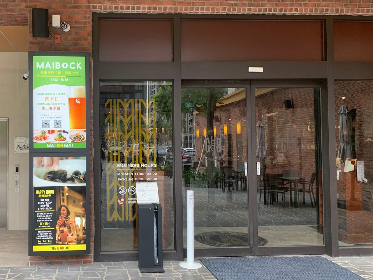 plan-gbarestaurants-digital-signage